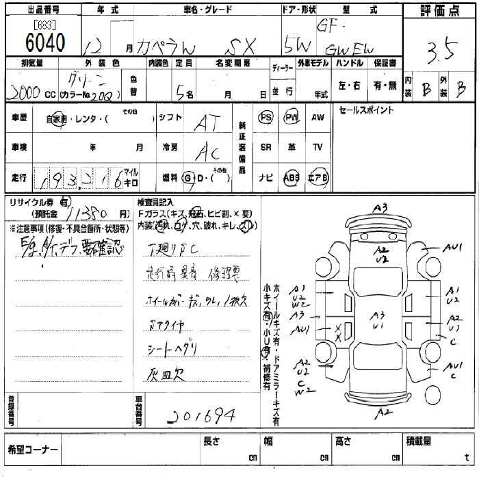 Auction Sheet of Japanese Used Mazda Capella Wagon