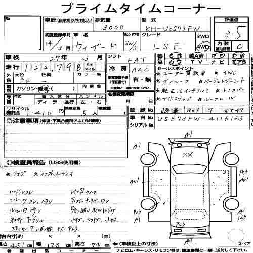 Auction Sheet of Japanese Used Isuzu Wizard